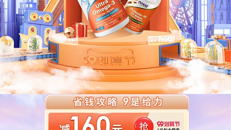 辅酶Q10液体与胶囊：哪种形式更适合你？**